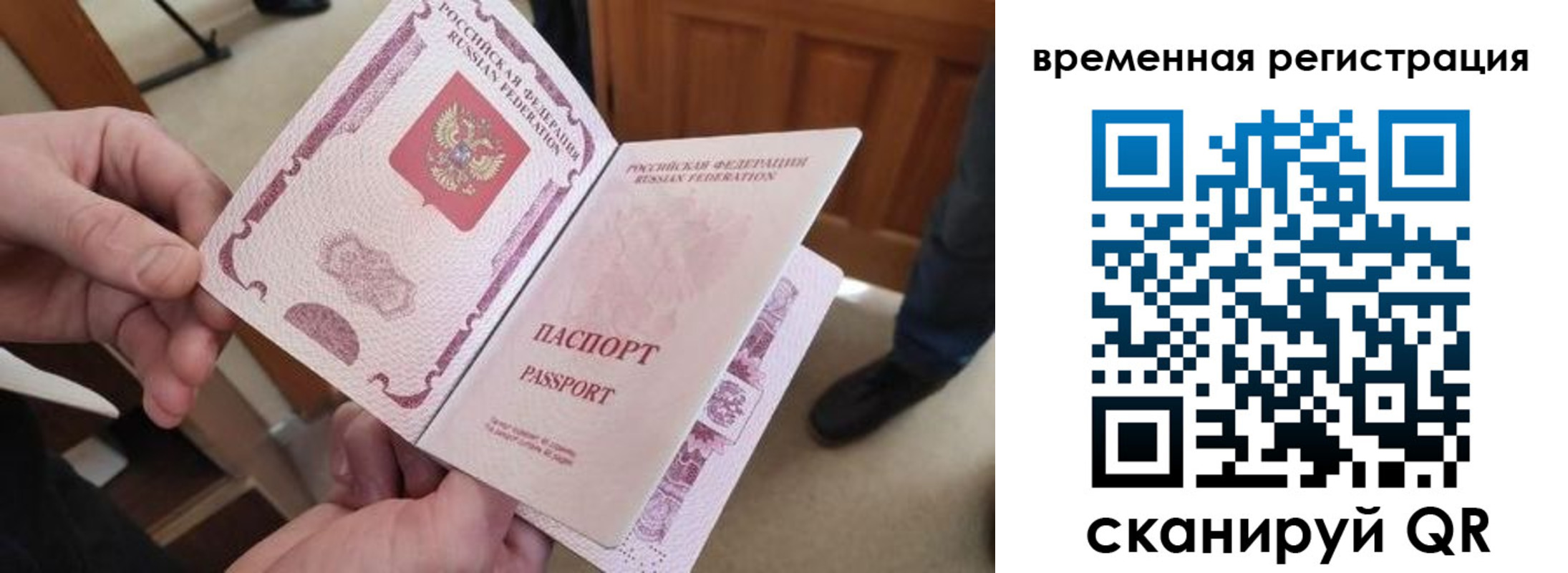 временная регистрация поиск в Богородицке